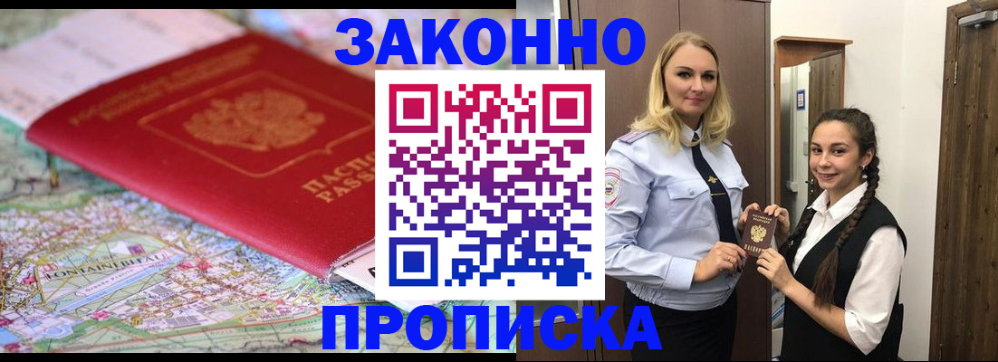 временная регистрация недорого в Сысерти