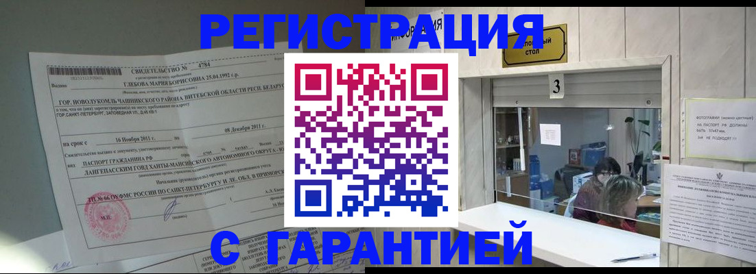 прописка в Сысерти