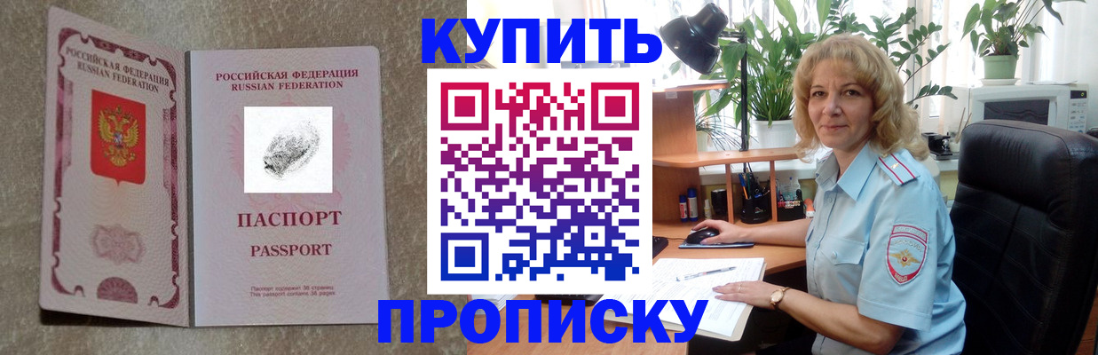временная регистрация недорого в Сысерти