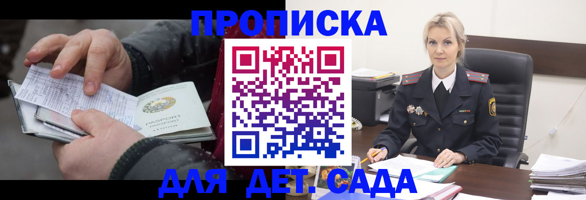 временная регистрация для всех в Сысерти