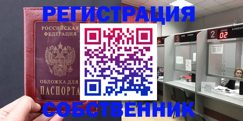 пропишу в квартире в Сысерти