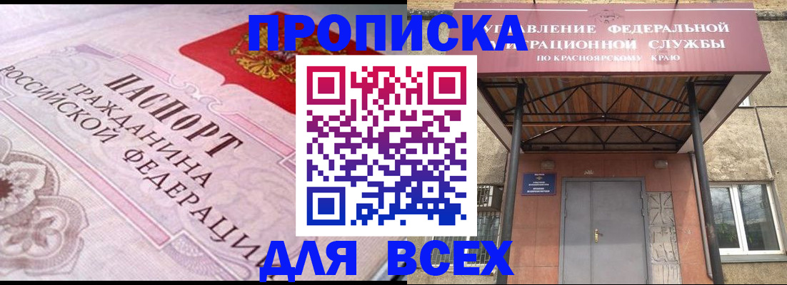 прописка гарантия в Сысерти