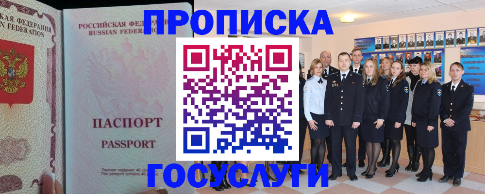 временная регистрация для школы в Сысерти