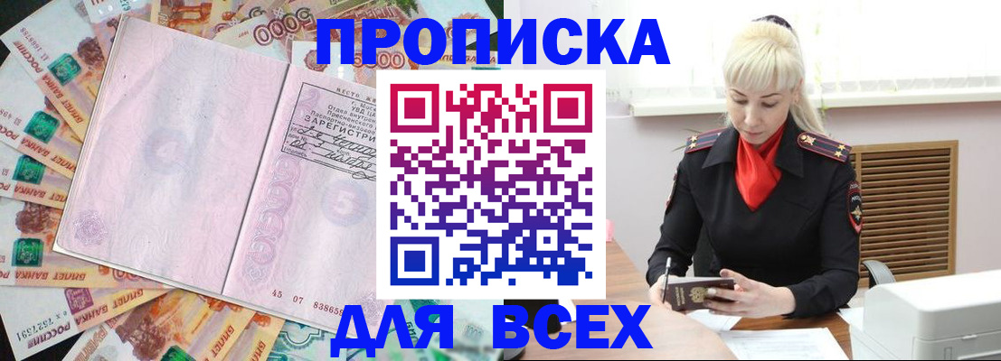 прописка законно в Сысерти